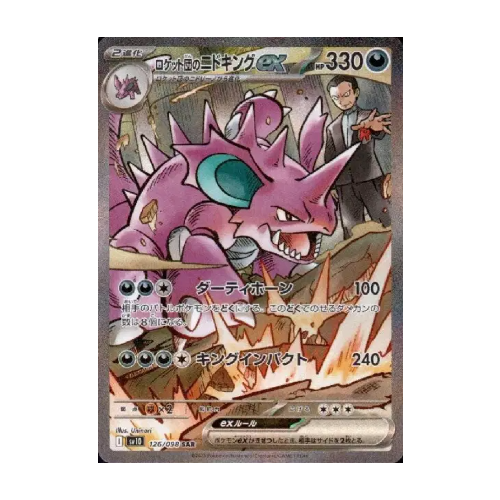 Display Pokemon Glory of Team Rocket - SV10 – Japonais