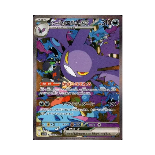 Display Pokemon Glory of Team Rocket - SV10 – Japonais