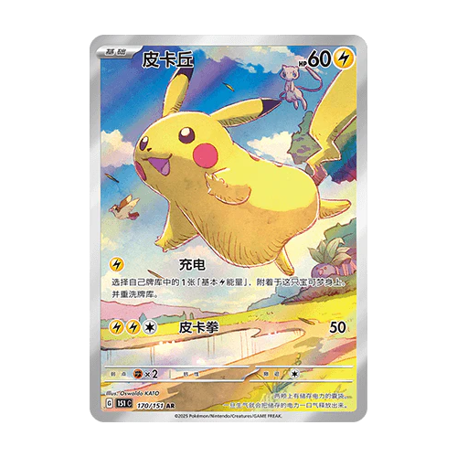 Display Pokemon - Collect 151c Vol. 1 - Chinois
