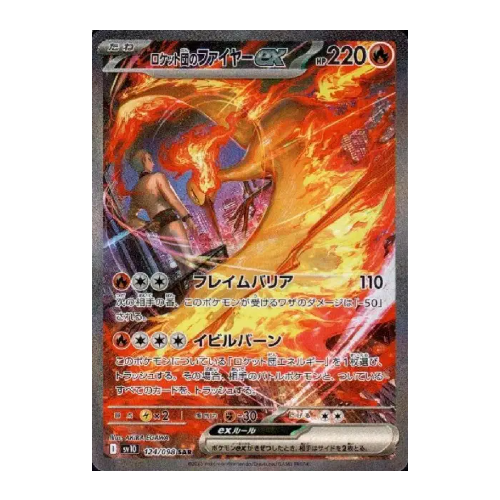 Display Pokemon Glory of Team Rocket - SV10 – Japonais