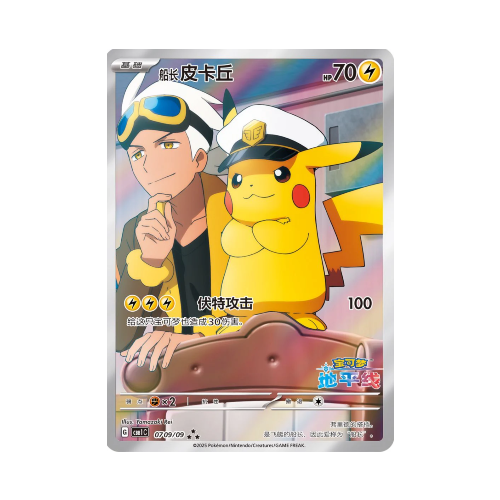 Display Pokemon Gem Pack Vol. 1 - CBB1C - Chinois