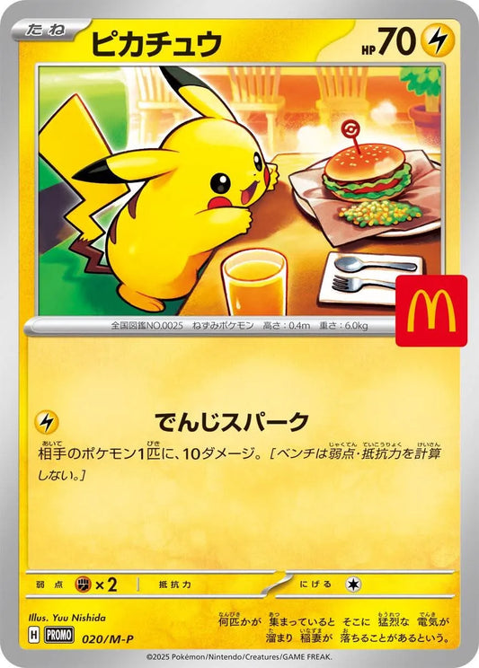 Pikachu Promo Mcdonald's 020/M-P 2025 Japanese